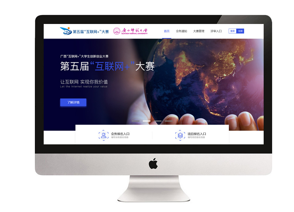 廣西選拔賽系統(tǒng)開發(fā)界面 廣西選拔賽系統(tǒng)