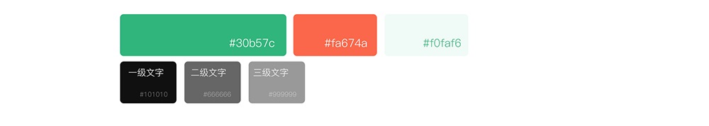 掃碼停車小程序開發(fā)項(xiàng)目顏色規(guī)范