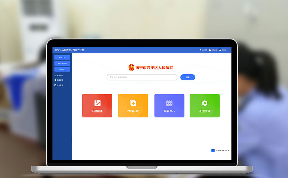 法院案件智能流轉(zhuǎn)管理系統(tǒng)
