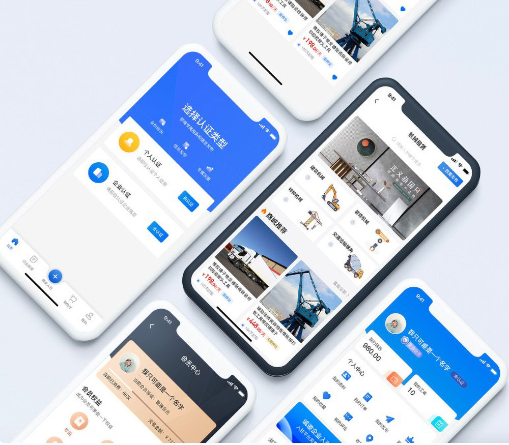 梧州app開發設計頁面