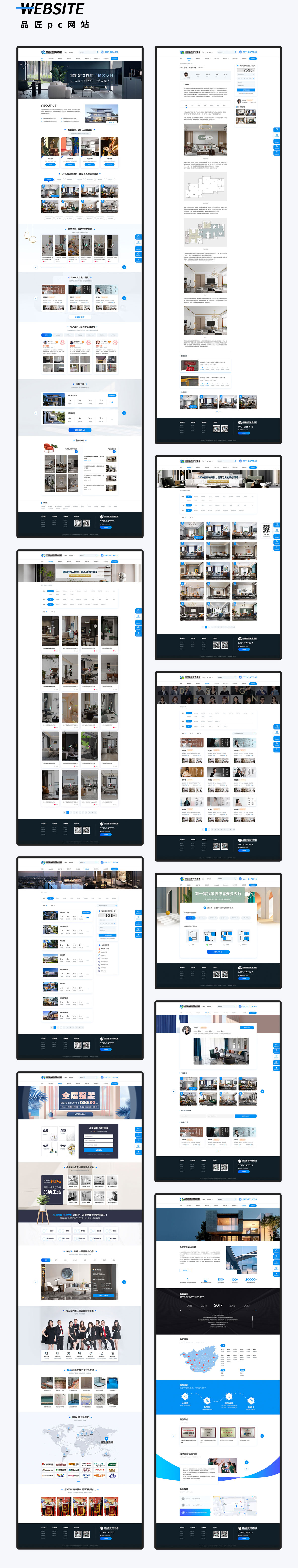 品匠家居裝飾集團(tuán)PC端網(wǎng)站頁(yè)面