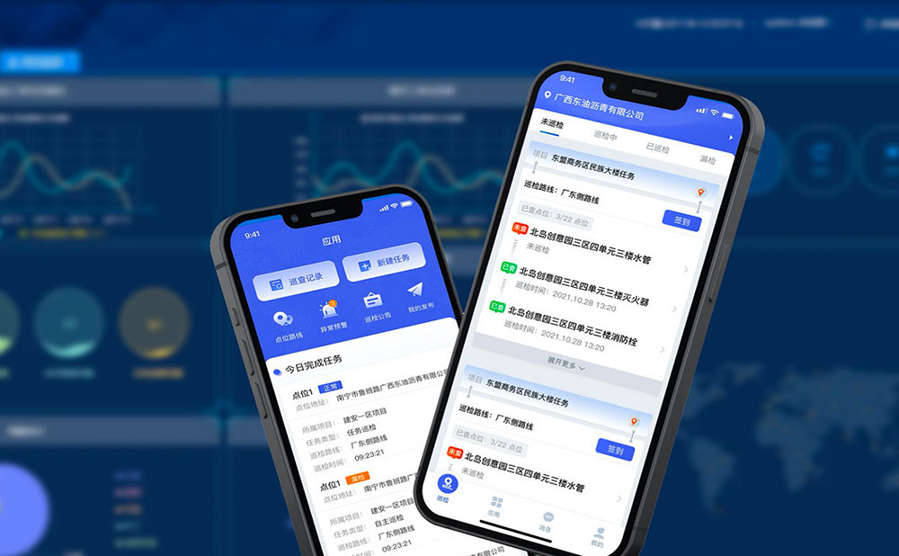 消防安全應(yīng)急巡檢管理平臺